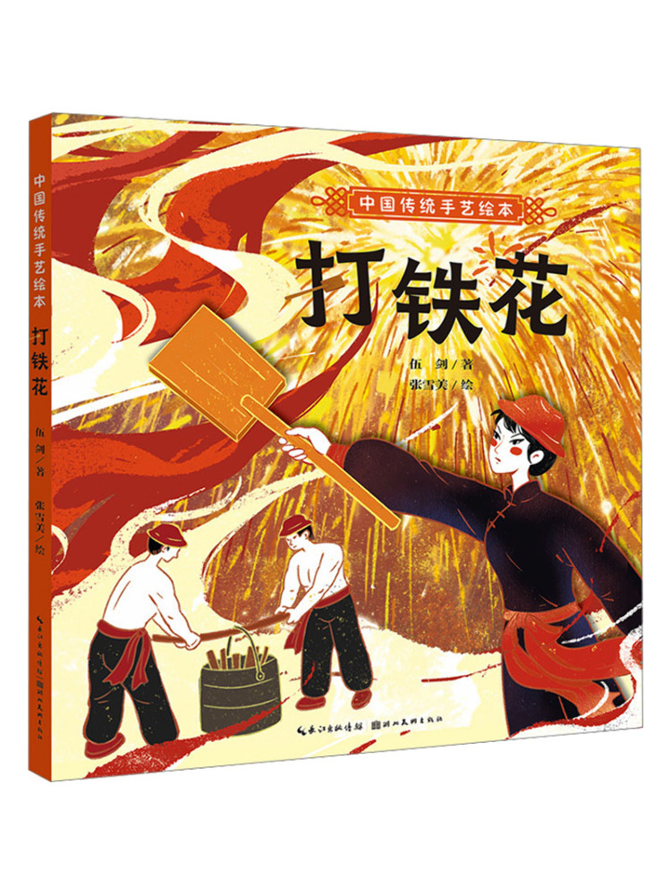 Art Craft For Adults - Book-Winshare Traditioneel Chinees ambachtelijk geïllustreerd boek