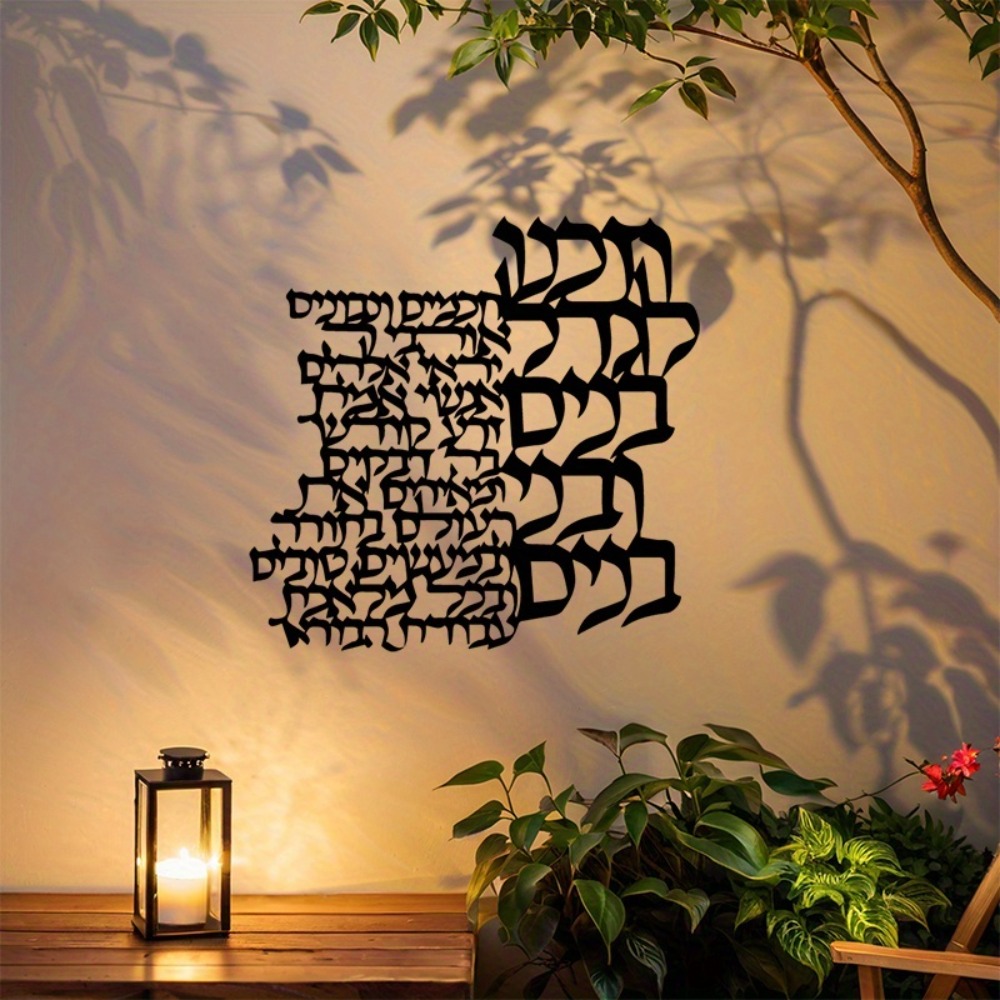 CIFBUY Metalen Wanddecoratie H - Art Crafts recensie en prijs