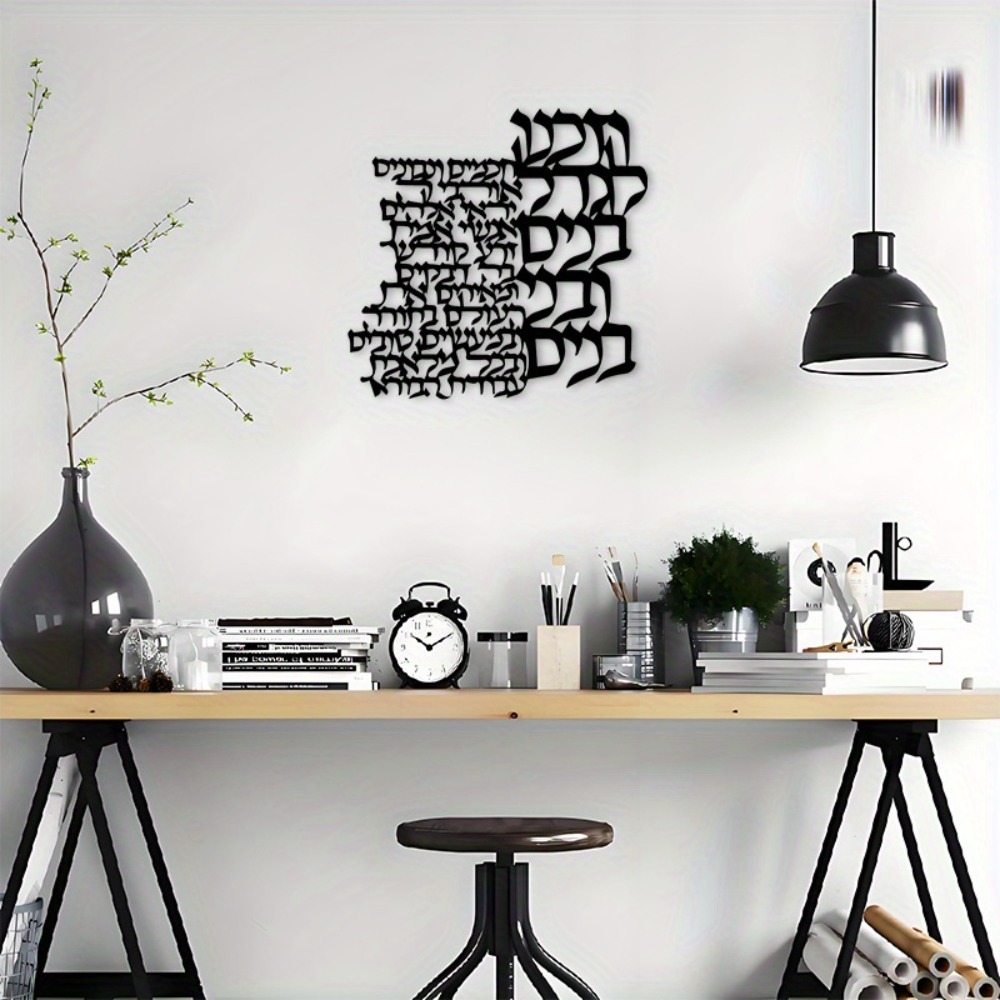 CIFBUY Metalen Wanddecoratie H - Art Crafts recensie en prijs